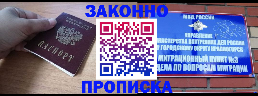 временная регистрация адрес в Выксе
