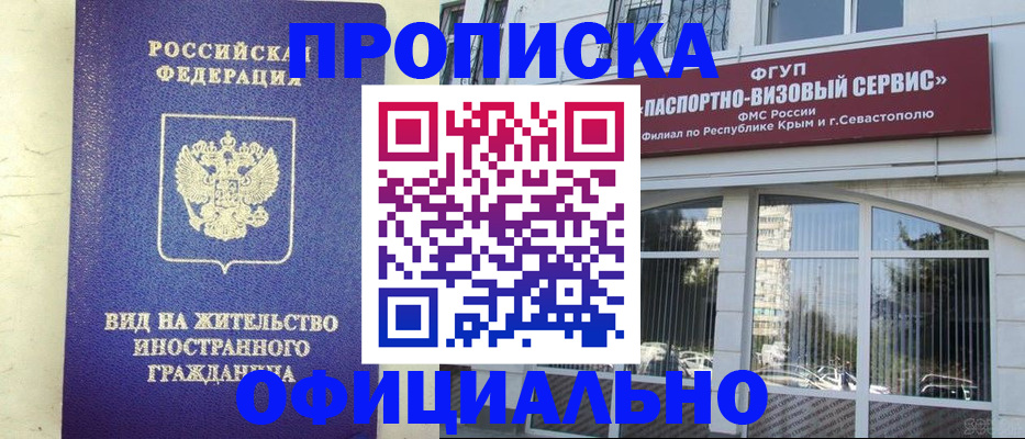 временная регистрация недорого в Выксе
